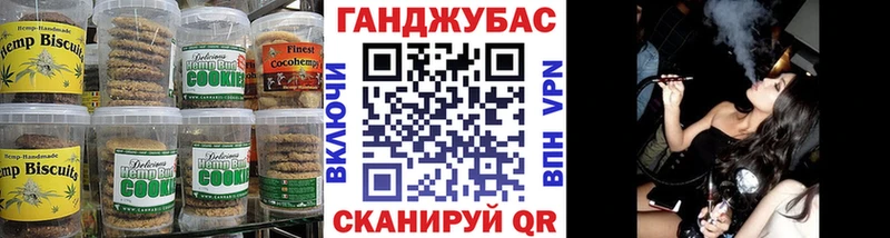 Canna-Cookies конопля  Старый Крым 