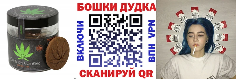 Печенье с ТГК марихуана Старый Крым