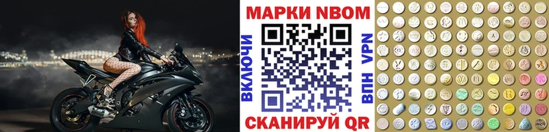 Марки N-bome 1,5мг  Старый Крым 